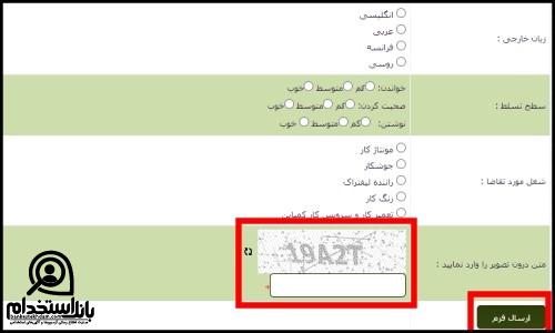 استخدام کمباین سازی اراک  